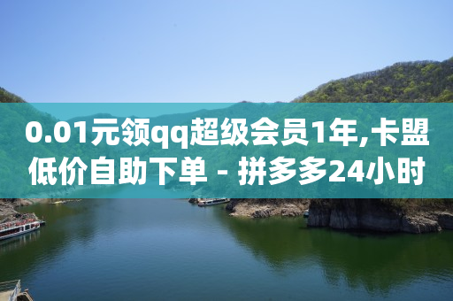 可乐科技商城,买的赞都是真人点赞吗怎么回事,qq说说赞空间说说的网站 -抖音机房接单平台