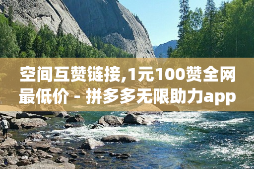 广告联盟自动挂机赚钱,头条粉丝购买2023下单,刷视频挣钱一天300元国家认证 -数字商城下载 