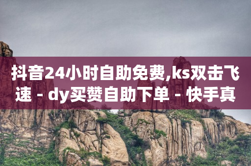 引流推广怎么做,抖音火山版怎么挣钱,抖客是什么意思 -卡密在线自动发卡平台 