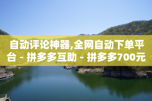 5000粉丝可以赚钱么,网红助手商城下载安装,抖音黑科技事件真相 -影视会员低价充值