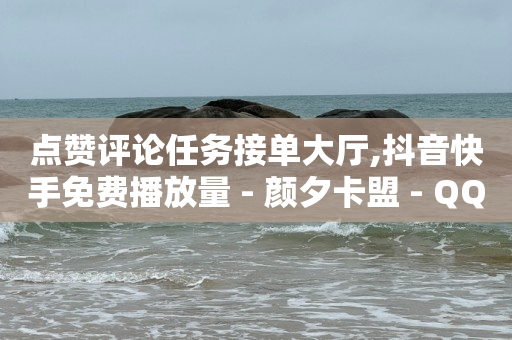 自助打印机小程序,怎样删除抖音里的点赞的视频清空,app广告宣传视频 -ks自动下单平台0.01