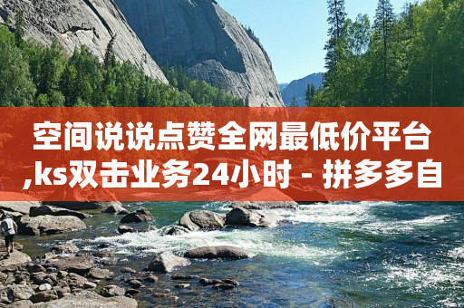 b站第二个小号怎么实名认证,快手2024官方正版,快手官方拉新 -无人直播需要什么软件