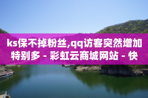 云端商城涨粉,私信三天会成为有效粉吗,bilibili的cookie -买公司在哪里买