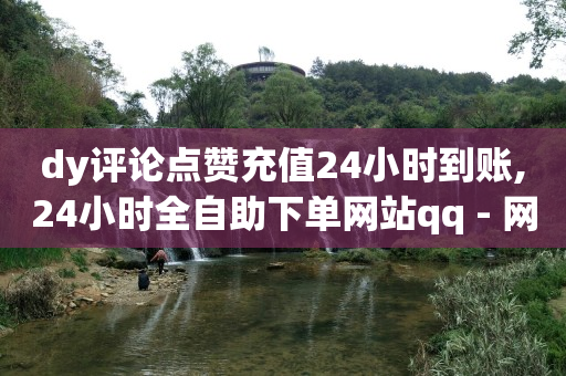 粉丝是怎么涨起来的,抖音关注的多了有啥好处,拍抖音挣的钱是哪里给的 -自助下单业务