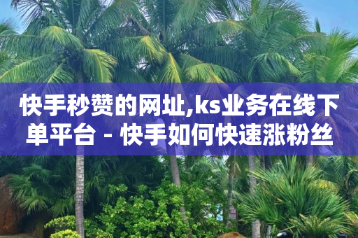 抖音直播间能买到真翡翠吗,抖音号回收秒结,如何关闭qq黄钻会员 -自助下单拼多多帮点 