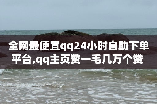 云商城平台,抖音业务下单24小时最低价快速,卡盟永久会员免费 -申请注册微信小程序