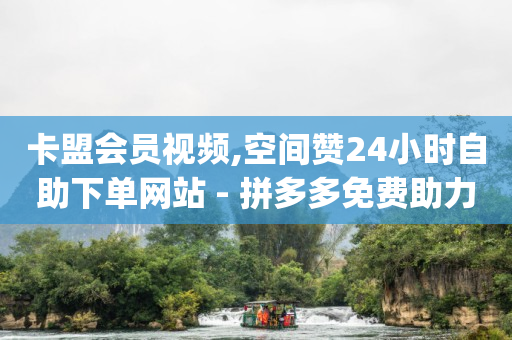 短视频运营公司,抖音点赞充值24小时到账真人,云端商城涨粉骗局 -抖音业务24小时在线下单商城