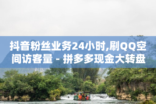 快手分身版下载安装,粉丝专属套餐是永久的吗安全吗,天兔网平台是真的吗 -影视会员代理怎么赚钱