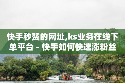 抖音直播间能买到真翡翠吗,抖音号回收秒结,如何关闭qq黄钻会员 -自助下单拼多多帮点