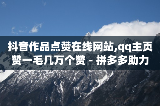 如何开通小程序,快手粉丝排行榜2020,qq业务卡盟网站排行榜 -影视会员自动充值软件下载 