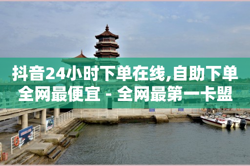 抖音买软件自动推广什么意思,怎样快速增加粉丝,视频号接单卖东西违法吗 -微信商城店铺怎么开通