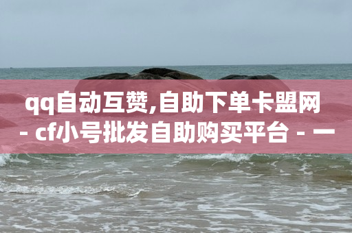 最吸引人的直播封面,抖音号正规出售网站大全,快手网红助手平台官网 -ks业务下单平台不掉粉 