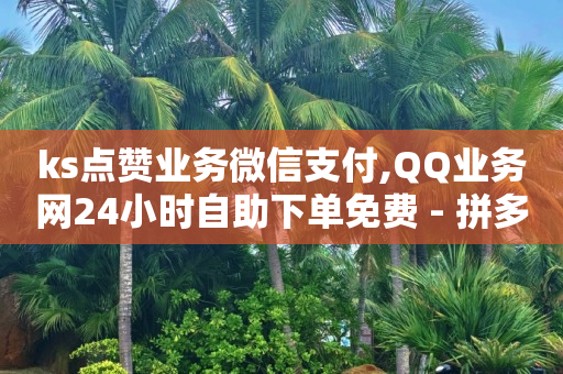 q币充值打折平台,抖音号买卖网合法吗,b站不登录可以看视频吗 -telegraph账号自助下单