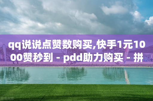 有没有自助下单的软件,抖音怎么靠播放量收益,任务赚钱类的软件 -电影票通兑券购买平台