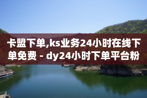 视频剪辑接单平台,抖音举报业务24小时自助平台,动漫素材高清自取软件 -微信公众号小程序怎么做店铺 