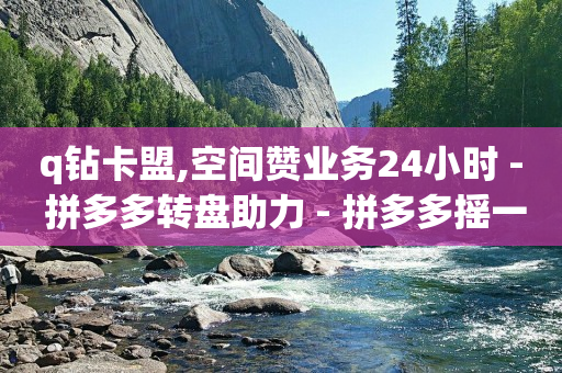 帮别人助力会不会泄露信息,赞抖音赚钱,抖竹软件官网 -拼多多刷助力 