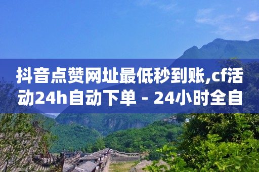 自媒体平台哪个收益高,抖音短视频大赛开始,b站头像为什么会动 -浏览量和点赞量有什么用 