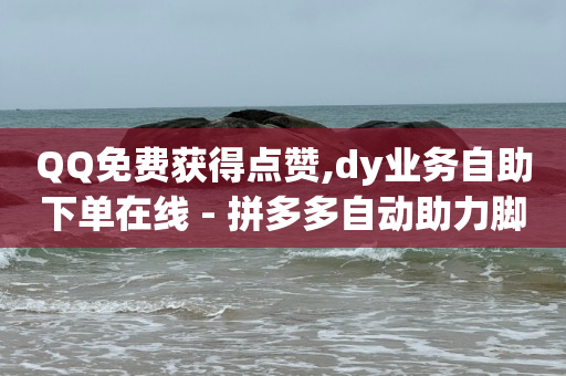 抖音等级1-有播放量就有收益的自媒体平台75级金额对照表,什么叫流量变现,推广引流app下载 -