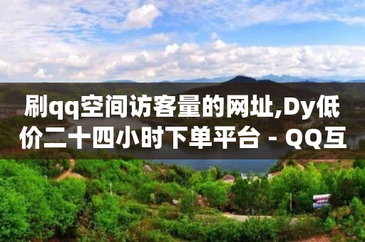 自助打印小程序源码,为什么点赞列表看不到对方了,卡券批发平台有哪些 -微博故事24小时后还有 