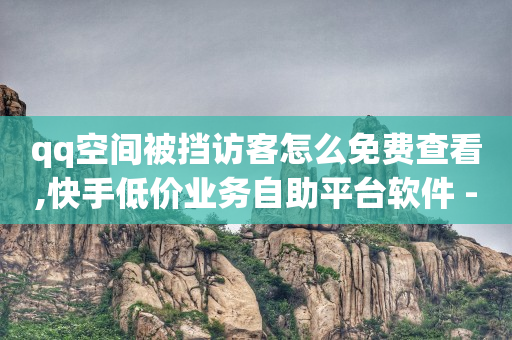 抖音快手刷视频软件,互发100条消息是什么意思,苹果挣钱软件排名第一 -按浏览量计费