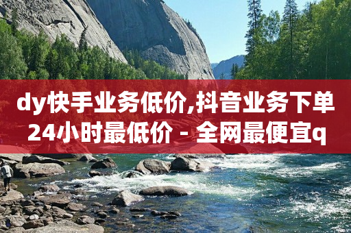 快手下单网,3.9万点赞是多少音浪,短剧视频素材免费下载 -4h影院