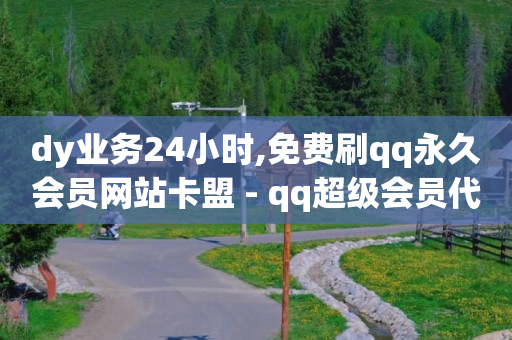 免费领取500赞的网址,抖音千粉账号出售价格表,八卦海pubg黑号 -助力接单平台软件 