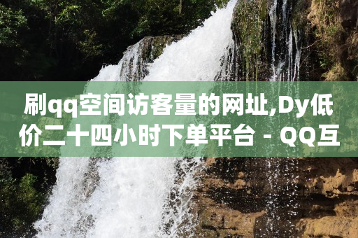 自助打印小程序源码,为什么点赞列表看不到对方了,卡券批发平台有哪些 -微博故事24小时后还有