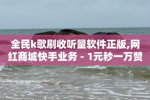 如何获得1000粉丝小红书,点赞了别人的抖音又取消了,视频号如何快速吸粉 -电影票购买平台 