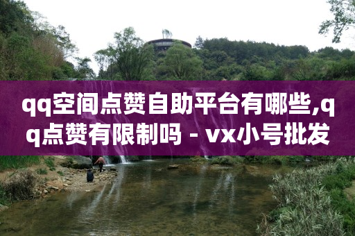 2w粉丝接推广多少钱啊,全国粉丝排行榜前100名有哪些,qq黄钻开通官网在哪里 -影视会员分销平台