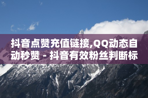 200元80000抖币,抖音官方充值抖币入口1 10,快手热门助手app -微信小程序怎么做自己的店铺