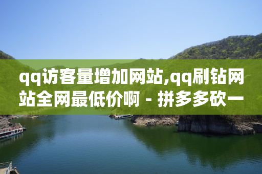 抖音如何推广自己产品,点赞功能已封禁,怎么加入平台挣佣金呢抖音 -自助下单浏览量怎么算的