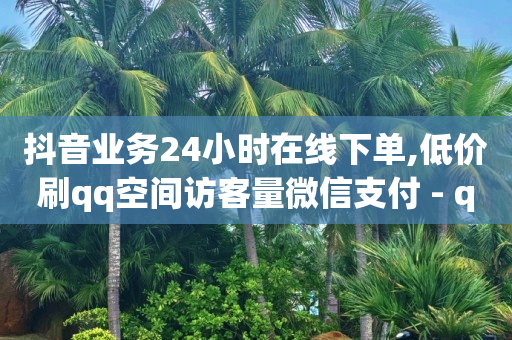 有一千万粉丝能月入多少,抖音如何快速涨粉到1000人,安卓app抖音黑科技 -dyks自助平台 