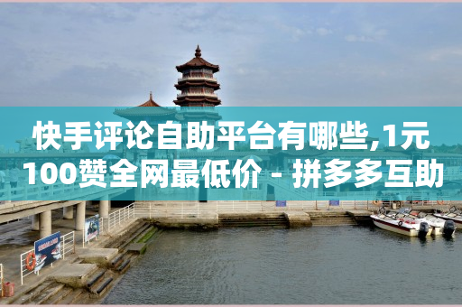 自助下单商城,抖音如何快速涨粉到100000,抖音最新诈骗手法黄金节点 -自动浏览赚钱一天40 