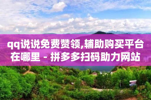 快手一块钱100个,点赞被限制多久恢复正常,卡盟平台官网q币 -自动售卡网站