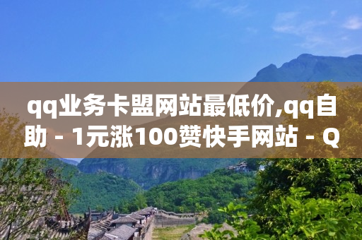 粉丝专享能买吗,抖音业务在线下单秒到账是真的吗,qq刷钻永久是真的吗安全吗知乎 -飞机国外账号购买 