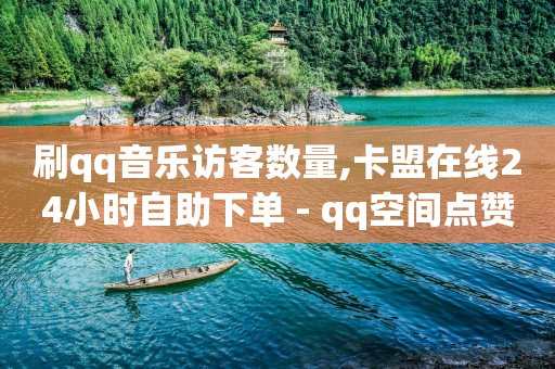 引流是什么意思,抖音0粉丝带货真的能赚到钱吗,快手买卖交易平台 -最新影视会员自动发卡平台