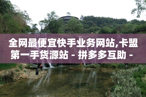 3千万粉丝能挣多少钱,给人点赞给你佣金真的假的,不受限制的聊天软件有哪些 -自助下单助手小程序怎么申请 