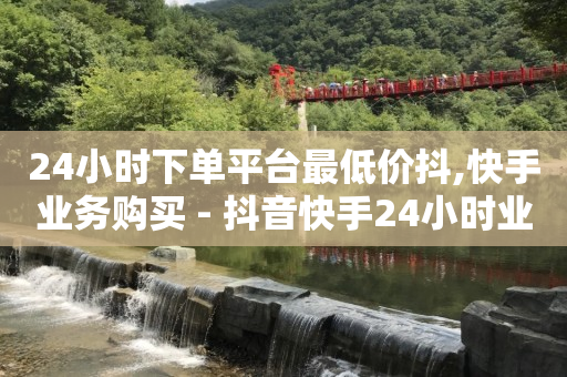 打榜失误修复要交钱,抖音抖币充值入口,千川推广官网入口 -微博时间是24小时制吗 