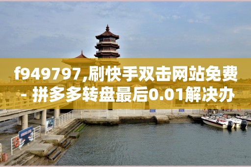 抖音等级1-飞机号购买75级金额对照表,今日dou上热门,找精准客户的app -