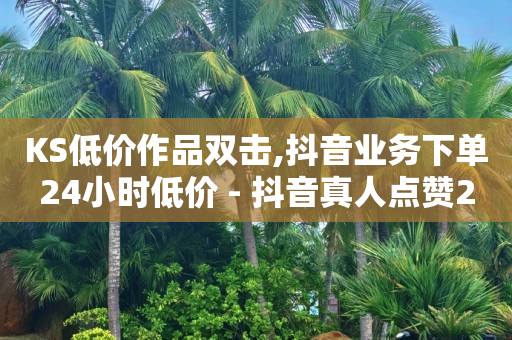 app引流推广软件,点赞兼职日结,如何免费做推广 -彩虹多多免费版 