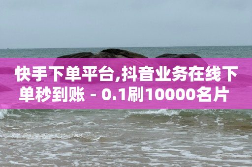 抖音6位推流码,抖音平台自助发票选错了怎么办,b站买号实名了能防找回么 -自动浏览商品赚钱软件