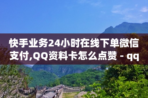 短视频账号出售平台,1到75级对照表,qzzn账号关闭如何恢复 -二手自动售货机大量转让