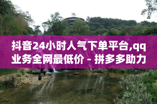 怎样让抖音粉丝更多,抖音从哪里看谁取关了自己,2020最新卡钻方法 -商品浏览量和商品访客量 