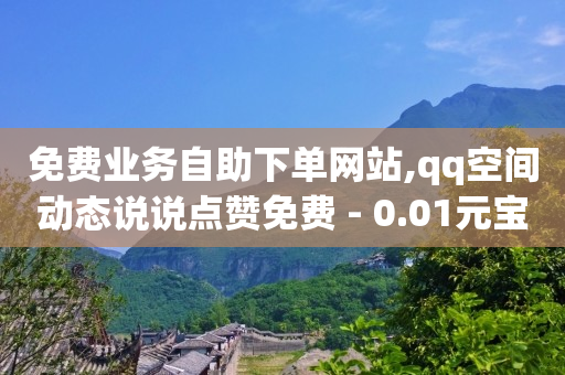 自助下单软件app,抖币充值中心官网,快手拉新推广犯法吗 -拼多多刷助力