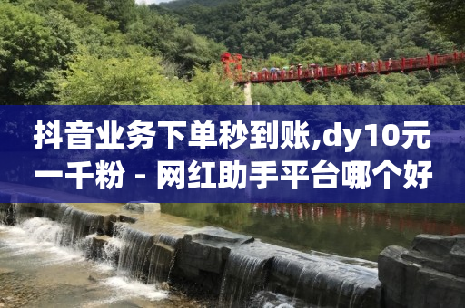 网红购物的软件都有哪些,湖北快手网红排名,b站未注册时的头像怎么换 -淘宝小号批发网 