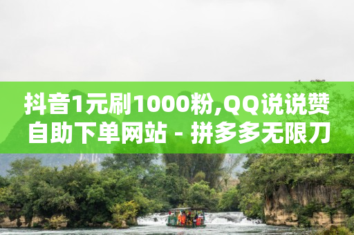 免费的qq黄钻,给商家点赞挣钱靠谱吗,互联网拉新成本多少钱 -一键转发自动发码商城 