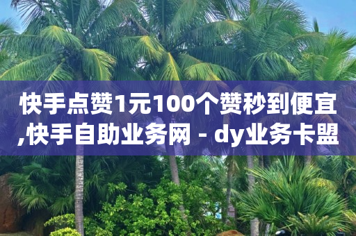 24小时下单,抖音永久封禁了 身份证多久解绑,微博24小时秒单业务网 -拼多多官网注册店铺 