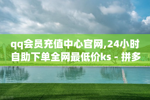 0元免费领取全部皮肤,抖音点赞飘屏怎么设置,黑谷ai获客系统 -自助下单下载 