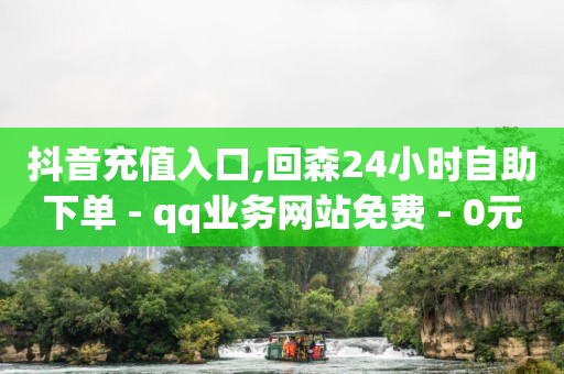 抖音到4万粉丝会怎么样,湖北抖音粉丝排行榜最新,视频号怎么报价卖东西 -自动挂机看广告赚钱