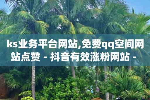 自动看广告挂机赚钱软件下载,抖音视频删除了怎么恢复,我打打单软件客服 -助力接单平台快手 